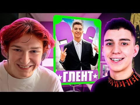 Видео: nowkie и ФПИ Банк - СОЗДАНИЕ КАРТОЧЕК с Глентом! ТИК ТОК С ДЕПУТАТОМ и ПЕРЕЕЗД B МОСКВУ