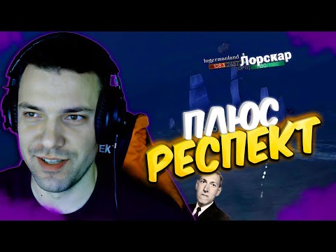 Видео: DiNo ОБЪЕДИНИЛСЯ С ДРУГИМ СТРИМЕРОМ РАДИ ПОБЕДЫ World of Sea Battle | WOSB Moment