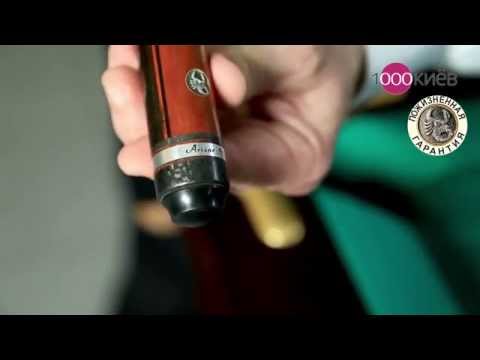 Видео: Кий мастера Бориса Арисова 2 части Классика Эбен/Фернамбук