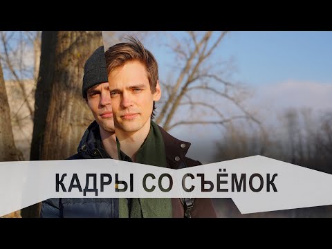 Видео: КАДРЫ СО СЪЕМОК. СМЕЁМСЯ БЕЗ ОСТАНОВКИ