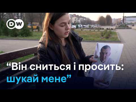 Видео: Зниклі безвісти військові: як повернути рідних і що робить Червоний Хрест? | DW Ukrainian