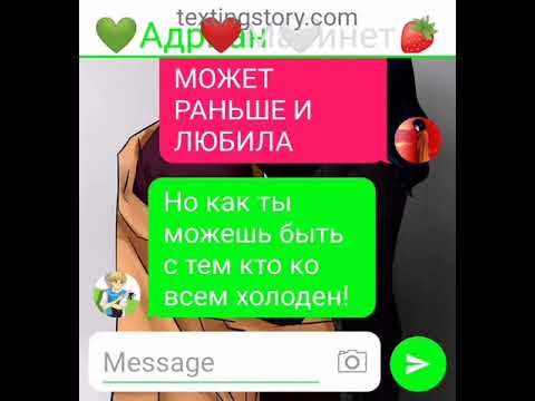 Видео: Переписка,,Габринетт" 4 часть леди баг и супер кот (с автором 2)
