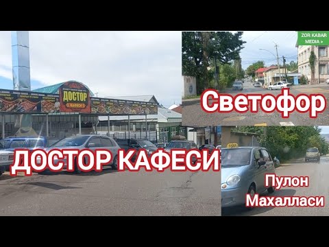 Видео: Пулон Махалласи Чебурашка Светофор Билайн Достор  Кафеси