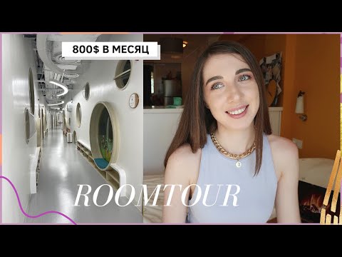 Видео: Где я Работаю? Мой дет сад для богатых 😲 РАБОТА В КИТАЕ