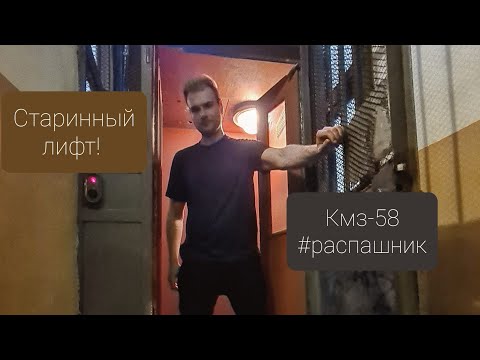 Видео: Старинный лифт в Санкт-Петербурге
