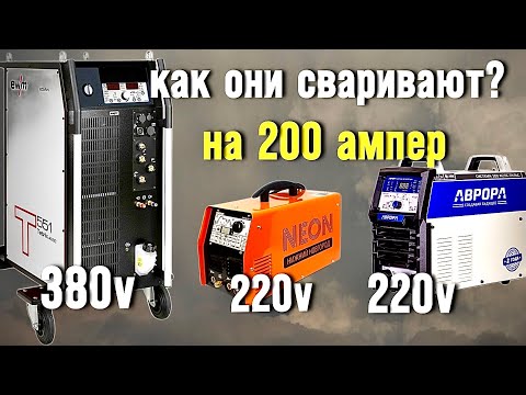 Видео: Как сваривают аппараты? Разных ценовых категорий. #zgweld