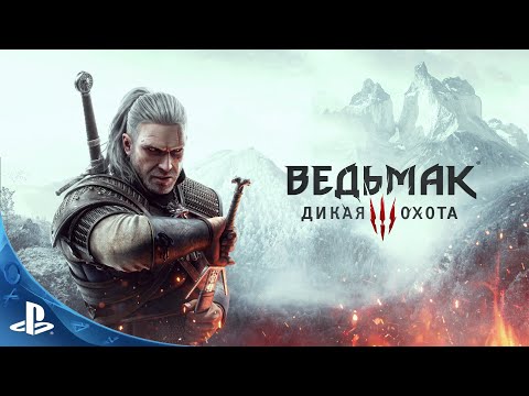 Видео: (РS4)🎮🔴Ведьмак 3: Дикая Охота➤8