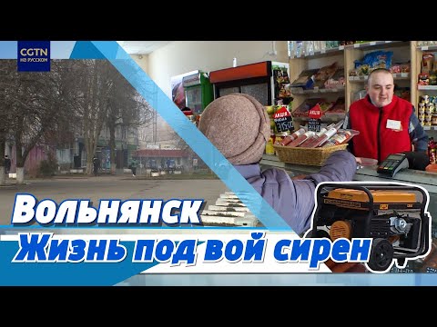 Видео: Один день из жизни небольшого города под Запорожьем