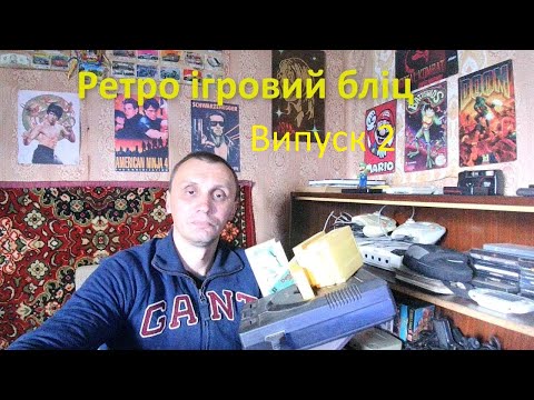 Видео: 10 ігр на сюбор випуск 2 - ретро ігровий бліц.