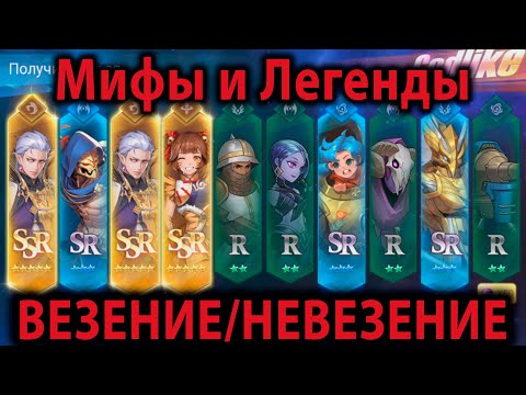 Видео: Mobile Legends Adventure АККАУНТ С НУЛЯ (11 серия)