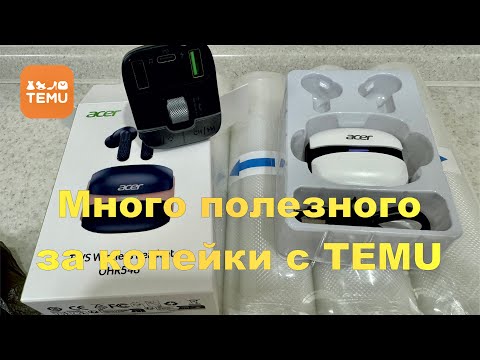Видео: TEMU 2025: полезные покупки для авто и дома — FM-модулятор, беспроводные наушники и аксессуары!