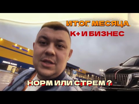 Видео: ИТОГИ МЕСЯЦА РАБОТАЯ В ТАКСИ НА АРЕНДЕ | КОНЕЦ МЕСЯЦА НЕ ОЧЕНЬ #яндекстакси 