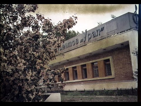 Видео: Свердловская фирма клавишных музыкальных инструментов "Урал"/  History of "Ural" Factory