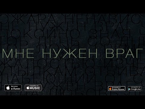 Видео: Дельфин | Dolphin - Мне нужен враг - OST: Воин