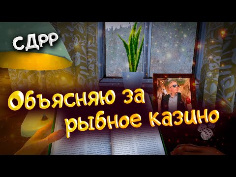 Видео: Что такое рыбный рандом / Со дна Русской рыбалки. ( Русская рыбалка 4 )