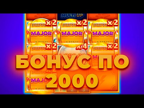 Видео: ПОЙМАЛ БОНУС ПО 2000 В COIN UP! ПОЙМАЛ ЗАНОС? ALL IN И ЗАНОСЫ НЕДЕЛИ ОНЛАЙН