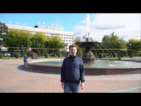 Видео: ПРОГУЛКИ ПО ИРКУТСКУ: СКВЕР КИРОВА. ЧАСТЬ 2