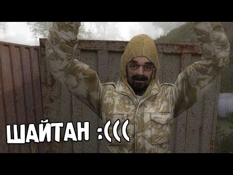 Видео: Жаль этого добряка - STALKER Приключения Толика #4
