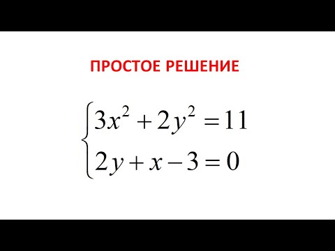 Видео: Системы нелинейных уравнений с двумя переменными. Способ подстановки. Алгебра 9 класс