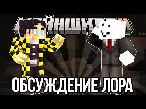 Видео: СЕКБИ ОБСУЖДАЕТ ЛОР С АЛФЕДОВОМ?! + Рофлы - Нарезки МайнШилд 4