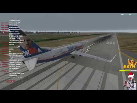 Видео: Глад Валакас - Жмых Airlains 2020