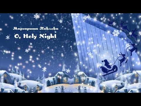 Видео: Маргарита Павлова - O, holy night (bandura cover)