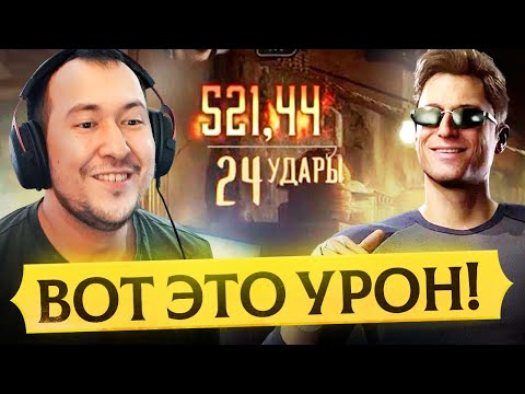 Видео: ДЖОННИ КЕЙДЖ - ЖЕСТКАЯ ИМБА В MORTAL KOMBAT 1