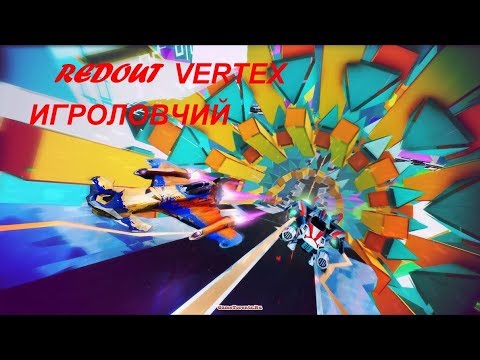 Видео: Redout Vertex Последний выживший