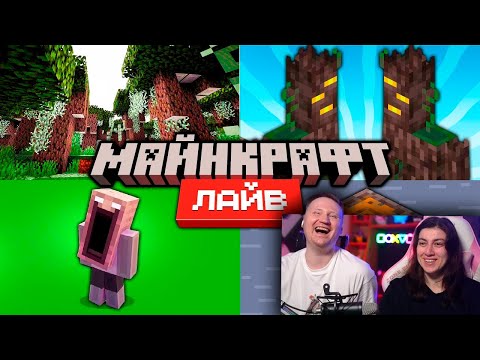 Видео: Майнкрафт 1.22 Обновление и Minecraft Live 2024 | Что показали? | РЕАКЦИЯ на Nerkin