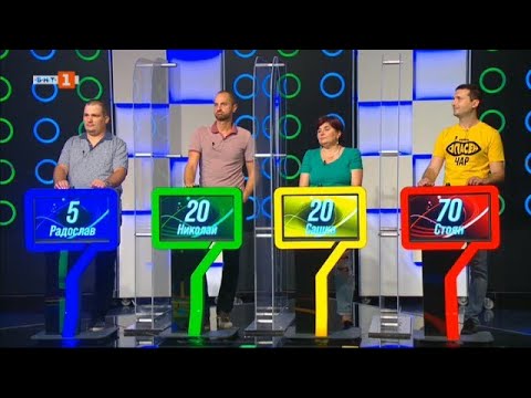 Видео: "Последният печели", 22.09.2021 г. по БНТ