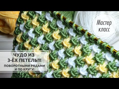 Видео: 🍀ЗАВОРАЖИВАЮЩИЙ результат!💥 Давайте СВЯЖЕМ! ⭐МАЯЧОК🧭 Knitting patterns