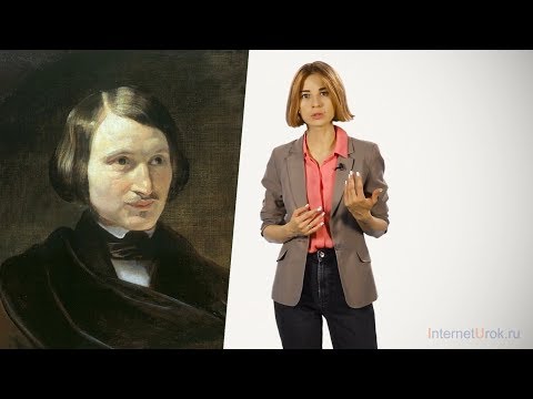 Видео: Н.В. Гоголь «Мёртвые души»