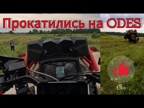 Видео: Прокатились на квадроцикле ODES PATHCROSS MUD PRO 1000 в Кирове