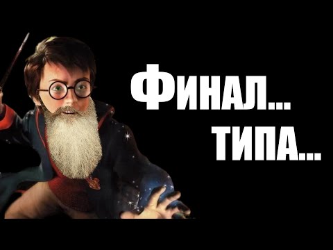 Видео: Гарри Поттер 2 (PS2) - Одна из лучших игр по Гарри Поттеру (почти) | Часть 1/2 | VseObzor