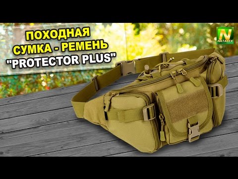 Видео: [Natalex] Сумка ремень, походная "Protector Plus"...