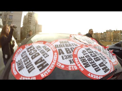 Видео: СтопХамСПб - Мало наклеек