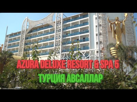 Видео: Подробный обзор отеля Azura Deluxe Resort & Spa Hotel 5