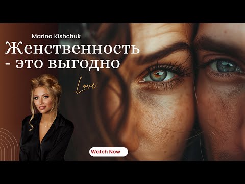 Видео: Делай всего одно упражнение, чтобы вести себя женственно. Научиться очень легко.