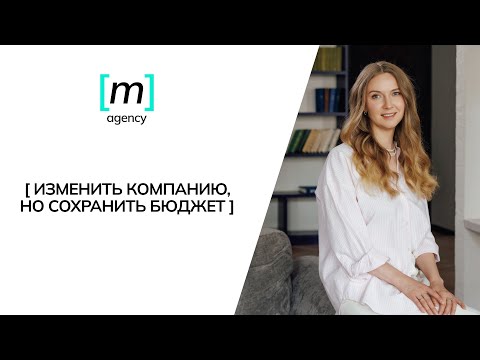Видео: Как разработать ценности и EVP компании и не потратить годовой бюджет