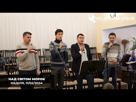 Видео: Над світом морок, кругом тривога - Останні дні вже йдуть | гурт Поклик