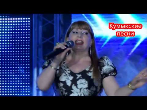 Видео: Зайнаб Абсаматова Балкар