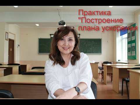 Видео: ПРАКТИКА# 8.1. ТММ. Построение плана ускорения для шарнирного четырехзвенника