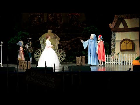 Видео: «Золушка» по мотивам сказки Е.Шварца / театральный коллектив «Берег Детства» реж. В. Жарков