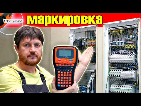 Видео: Как делать маркировку. Принтер для печати наклеек Puty PT-100E.