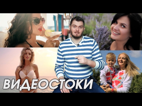 Видео: Какое видео принимают на ВИДЕОСТОКАХ? Разберемся со стоками Shutterstock, Pond5, Fotolia, Dreamstime