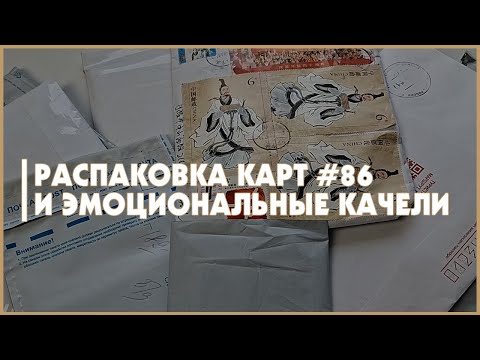 Видео: распаковка карт 🍒 kpop collective haul 🍒 allday project, enhypen, ive, &team, xikers