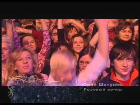 Видео: Ласковый Май 2007 - 2 часть (Юрий Шатунов)