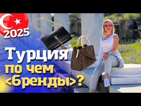 Видео: Отдых и цены в Турции 2025. Что посмотреть в Сиде, Античный старый город Сиде