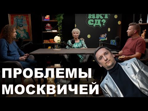 Видео: ПРОБЛЕМЫ МОСКВИЧЕЙ: Альбина не может найти дачу за 5 млн рублей! НКТСД