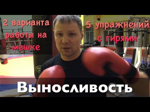 Видео: Без этого боксёр не сможет побеждать..